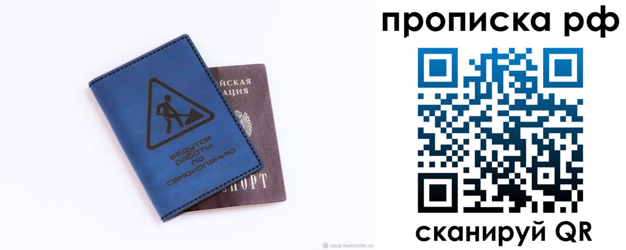 временная регистрация в Урайе