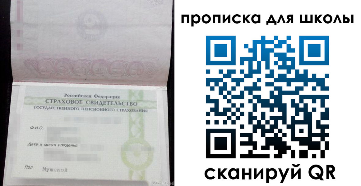 прописка законно в Урайе