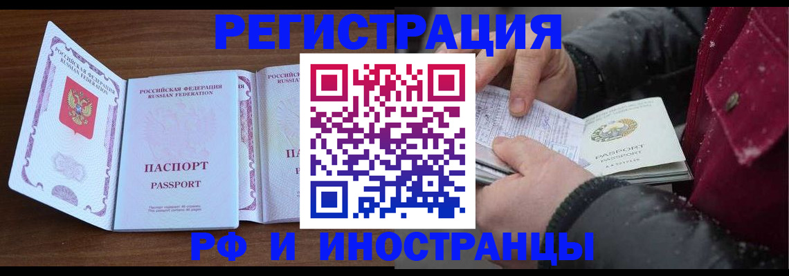 временная регистрация недорого в Урайе