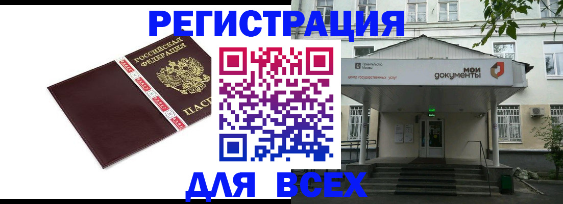 прописка паспорт в Урайе