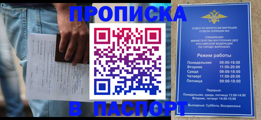 миграционный учет в Урайе